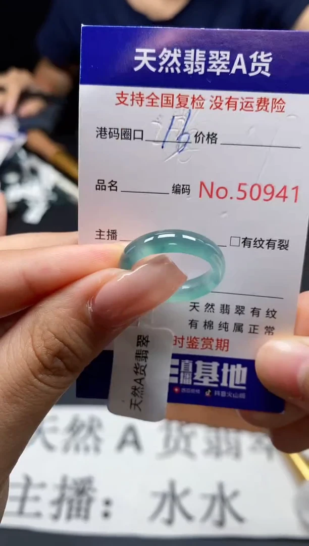 未镶嵌戒指翡翠天然A货翡翠0941