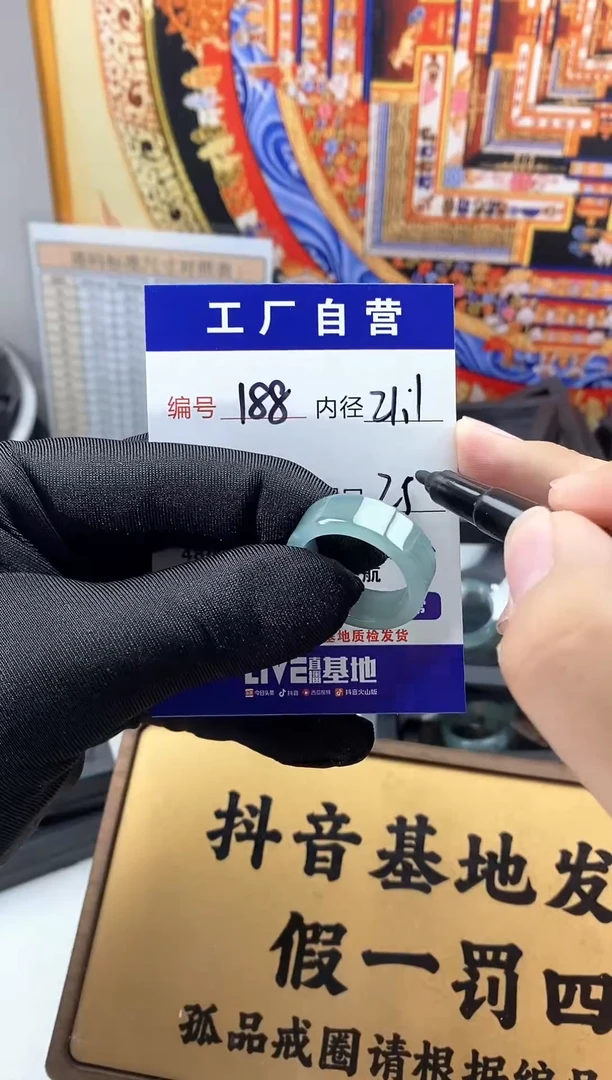 未镶嵌戒圈翡翠188