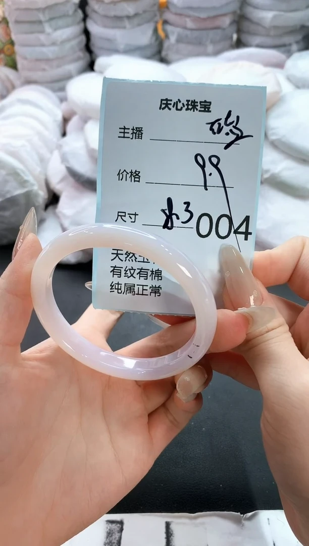 手镯玛瑙/玉髓未镶嵌4