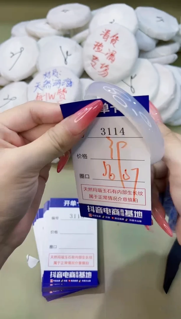 手镯玛瑙/玉髓未镶嵌3114
