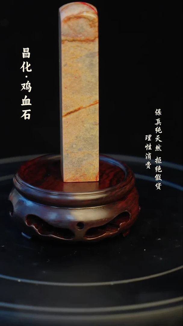 昌化石印石用****8昌化石/青田石/一方纯天然印章石料