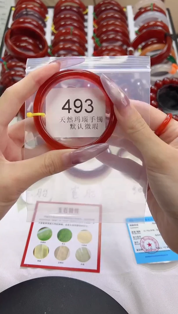 手镯玛瑙/玉髓未镶嵌54圈口*B493