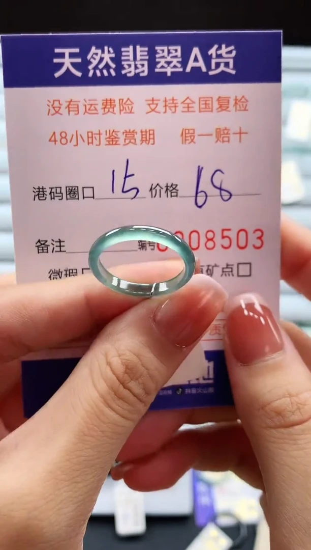 未镶嵌戒指翡翠天然翡翠A货戒圈