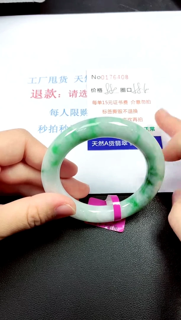 翡翠手镯未镶嵌0176408