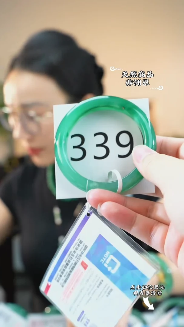 未镶嵌手镯石英质玉（非洲翠）54-55