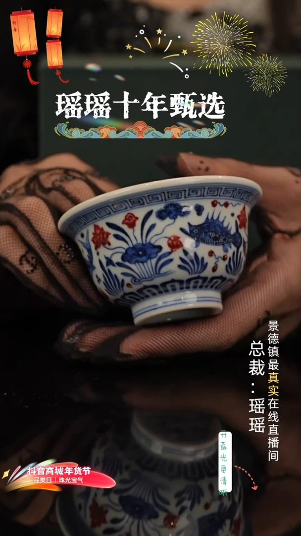 ?****?瑶瑶玩瓷-春风祥玉