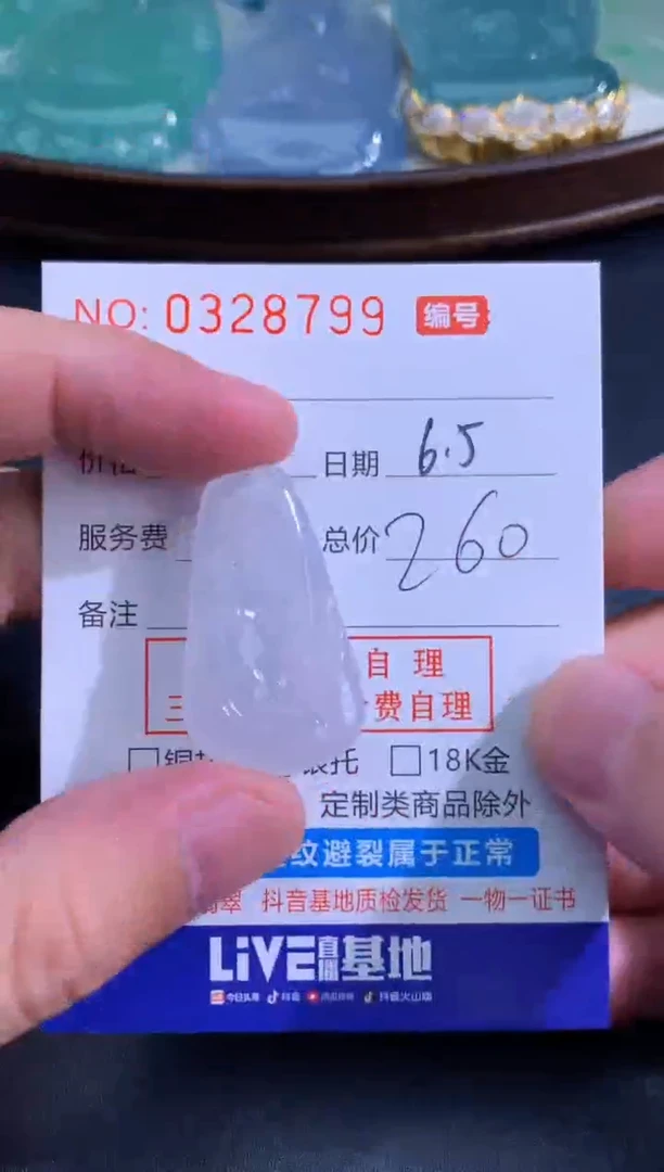 翡翠未镶嵌颈饰天然A货翡翠