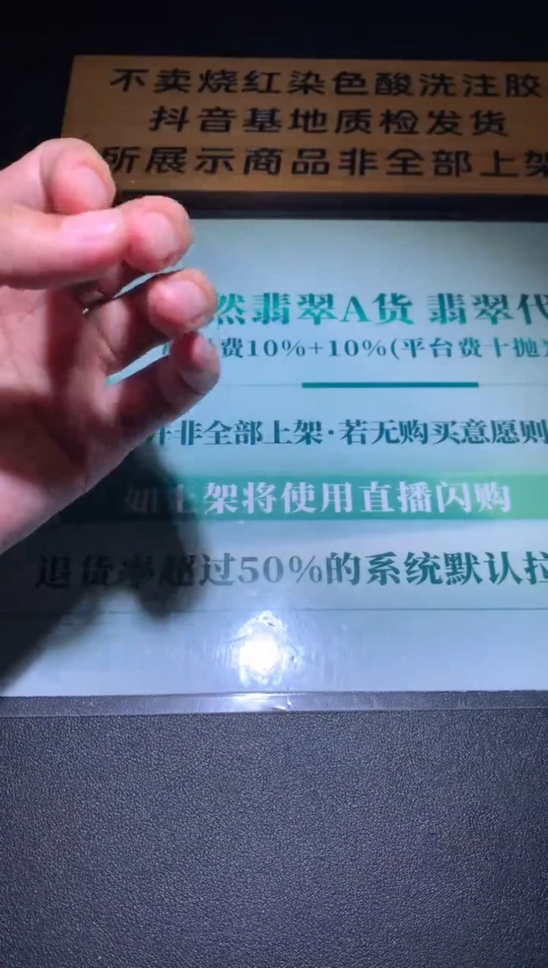 未镶嵌定制翡翠咕***~毛货-不退不换