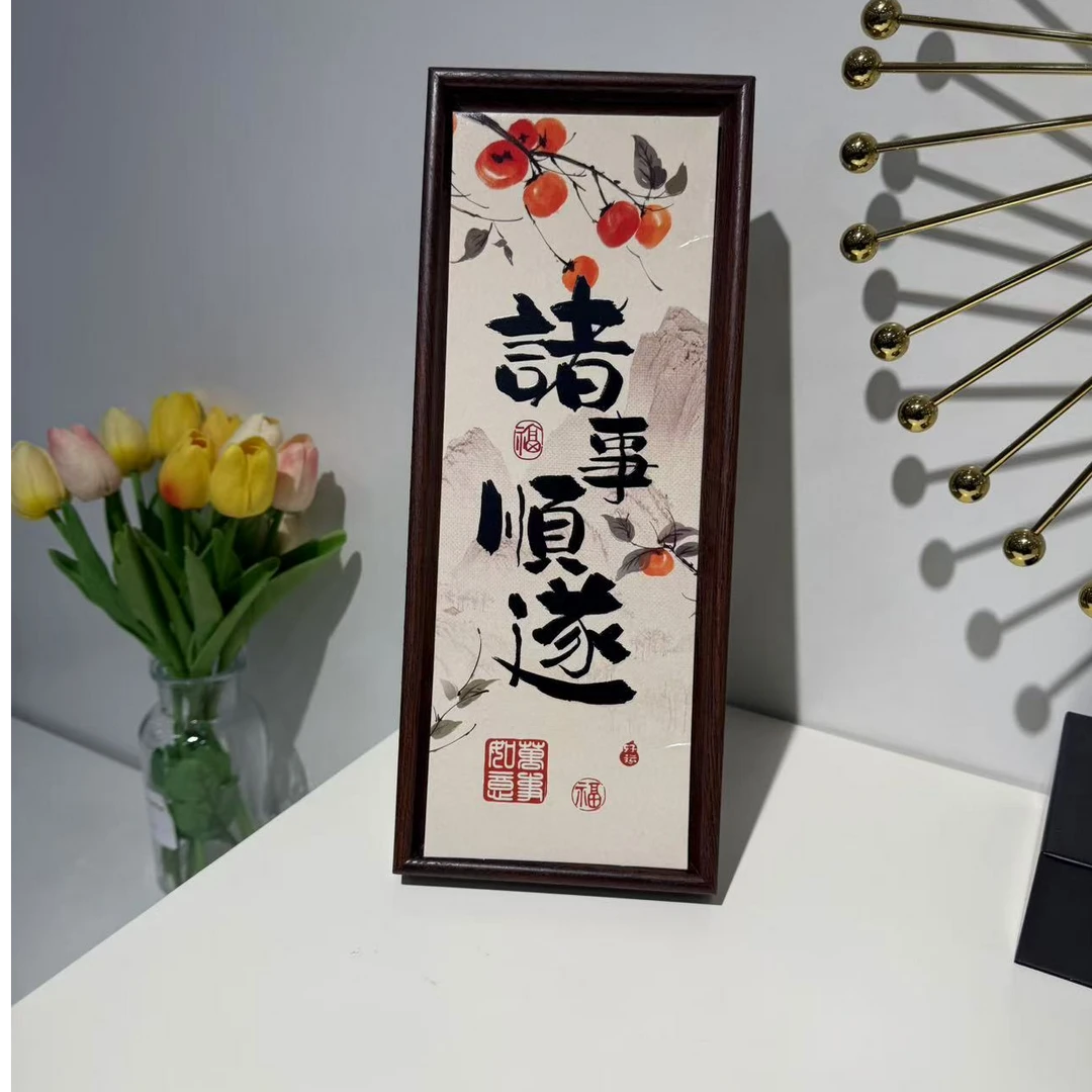 【源头工厂】实木诸事顺意字画相框摆台办公室装饰家用