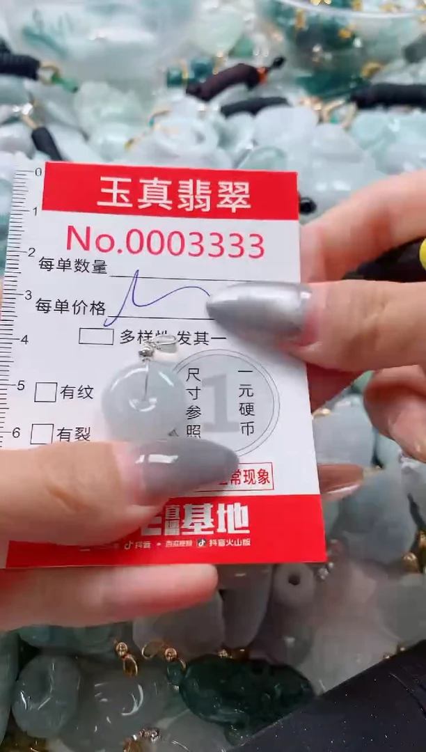 吊坠(不含链)未镶嵌翡翠3333