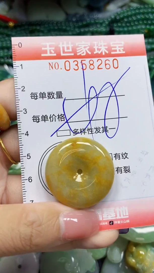 颈饰未镶嵌翡翠翡翠闪购Y0358260多样性发其一
