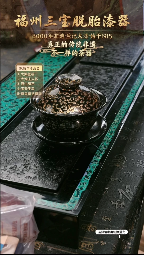 兰记手工漆器-一物一拍 以商品图片为主