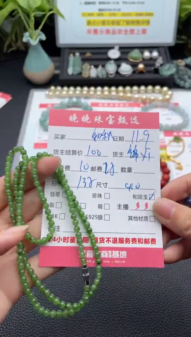 颈饰未镶嵌和田玉知*项链