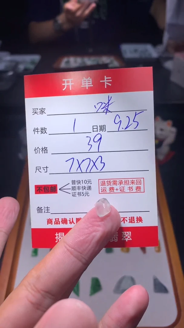 未镶嵌定制翡翠**翡翠边角料
