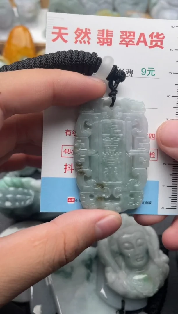 吊坠(不含链)未镶嵌翡翠1