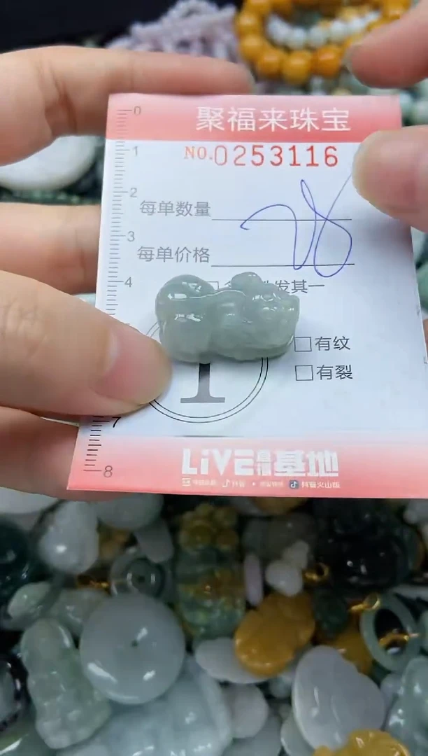 未镶嵌挂件翡翠闪购0253116