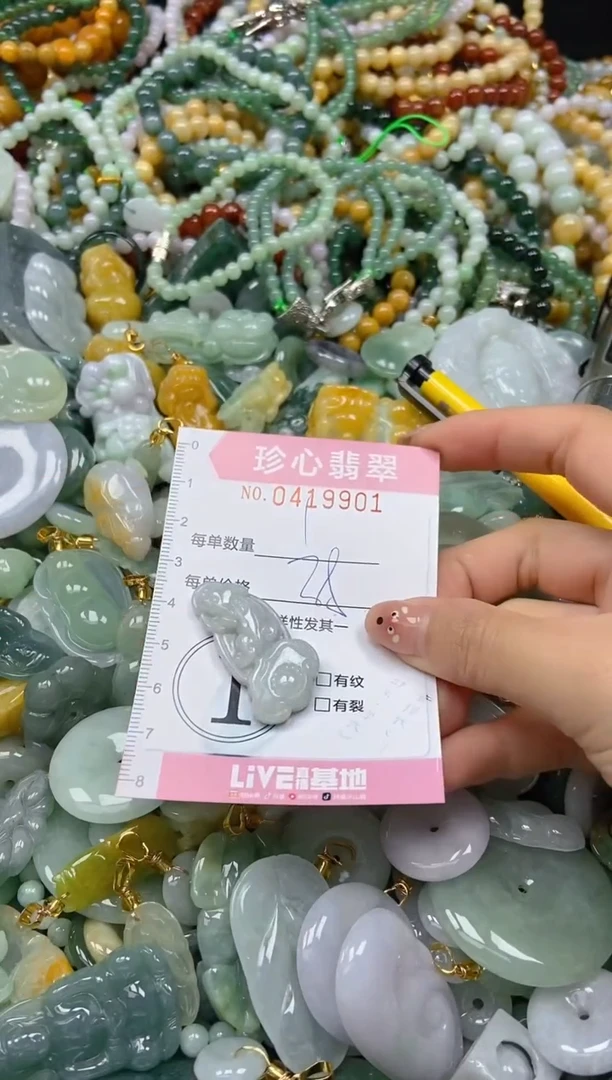 颈饰未镶嵌翡翠闪购0419901