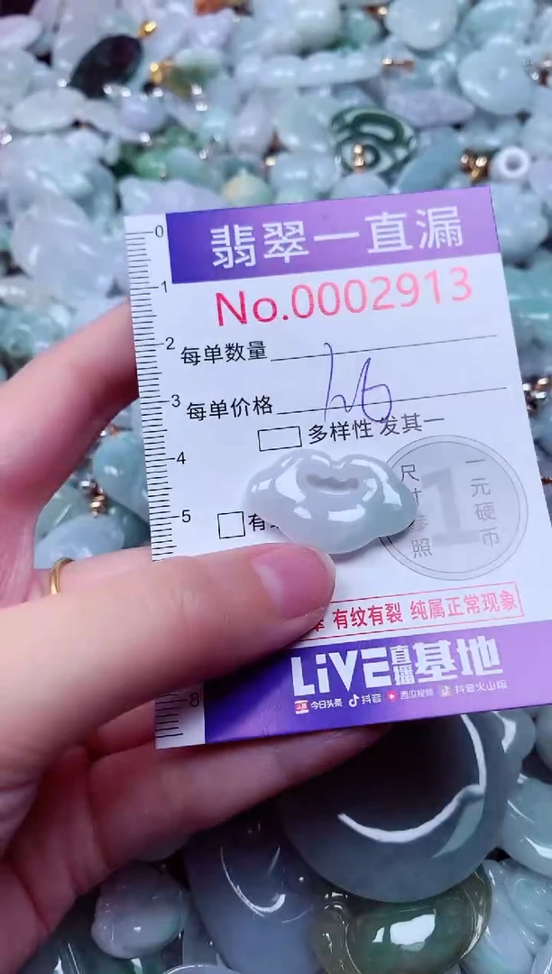 吊坠(不含链)未镶嵌翡翠2913