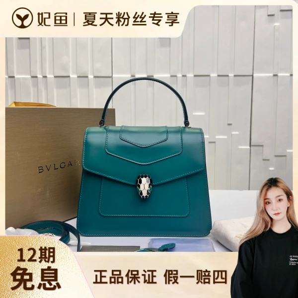 95新/包包/宝格丽/250524SW0020
