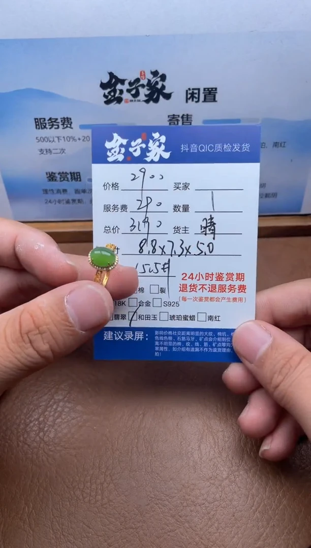 18K金镶嵌戒指和田玉5495914705