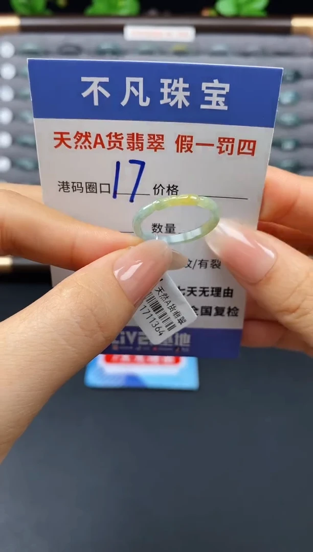 未镶嵌戒指翡翠天然A货翡翠11364