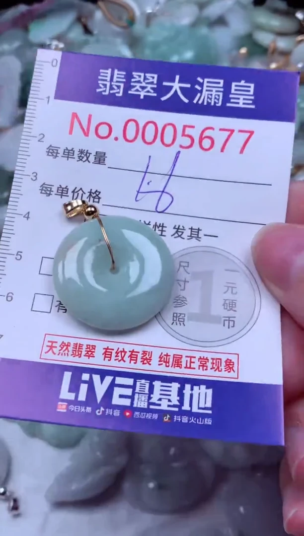 吊坠(不含链)未镶嵌翡翠5677
