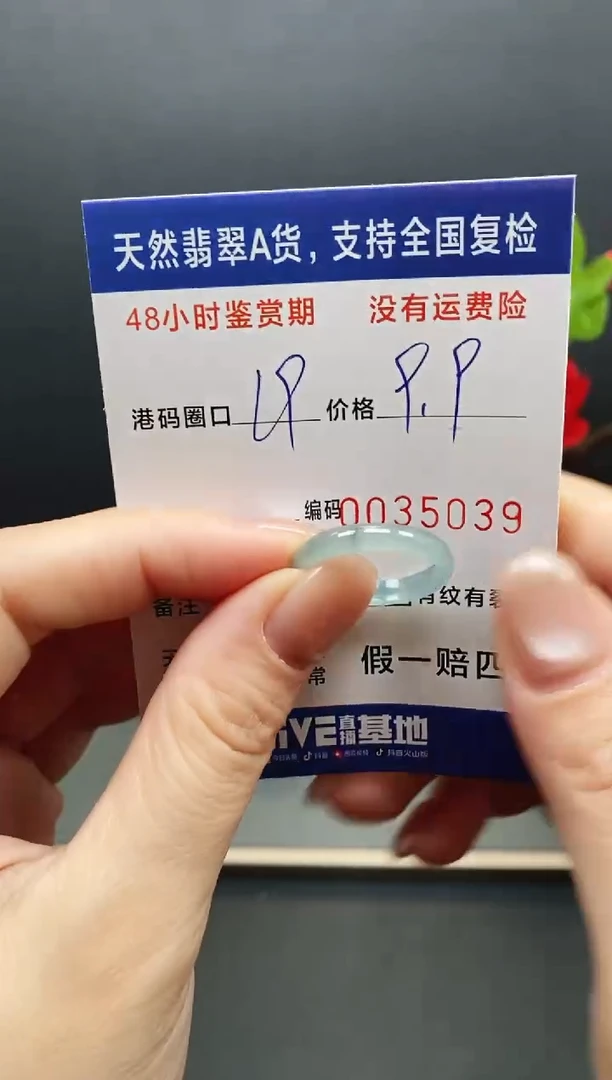 未镶嵌戒指翡翠5039