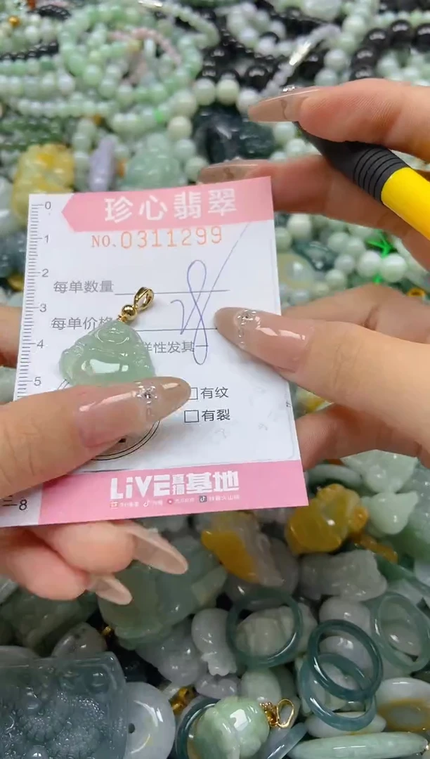 翡翠未镶嵌颈饰闪购0311299