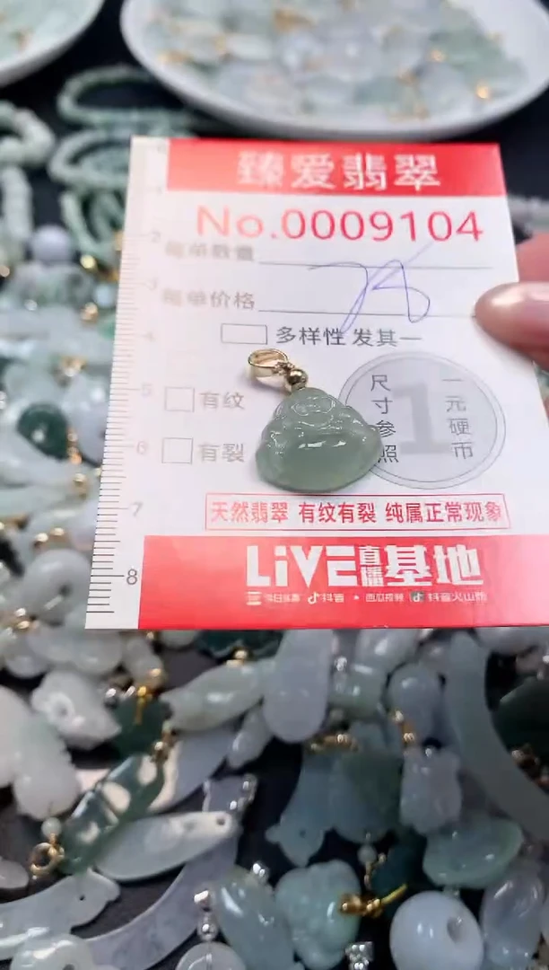 吊坠(不含链)未镶嵌翡翠9140