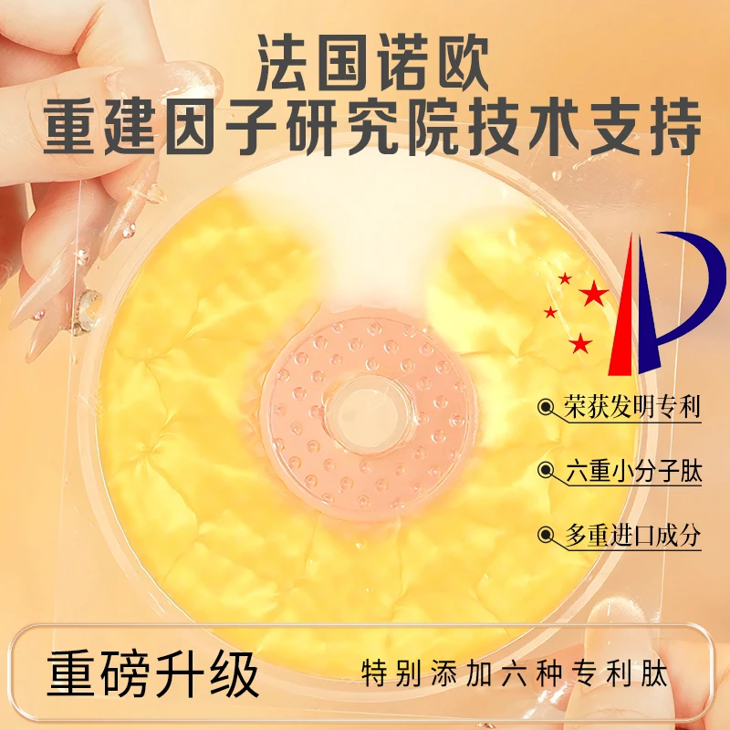【重磅升级】新奢养植物精华 六重肽小分子 女神都爱贴E