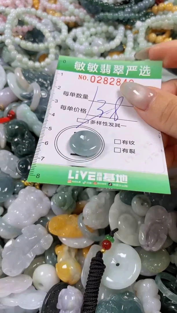 翡翠未镶嵌颈饰闪购0282842多样性发其一