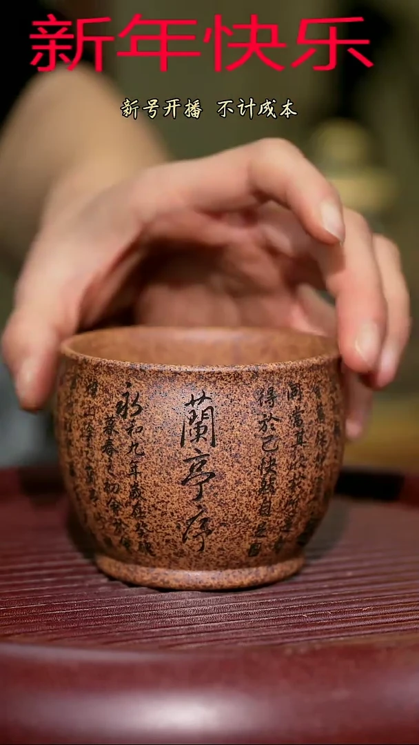 【闪购商品】紫砂茶杯紫砂主人杯福利