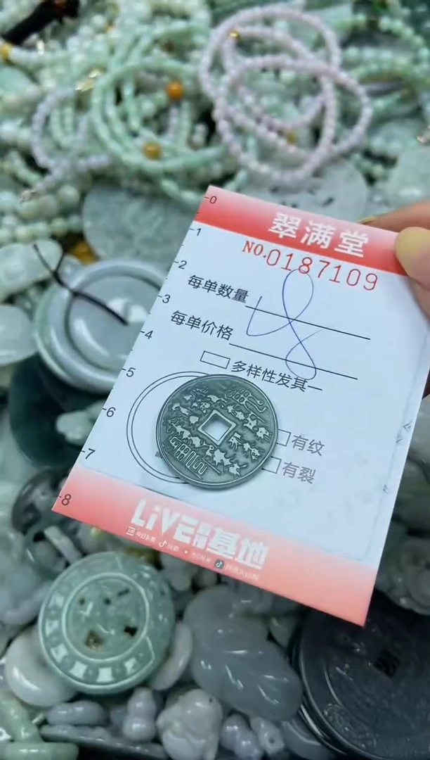 颈饰未镶嵌翡翠闪购0187109