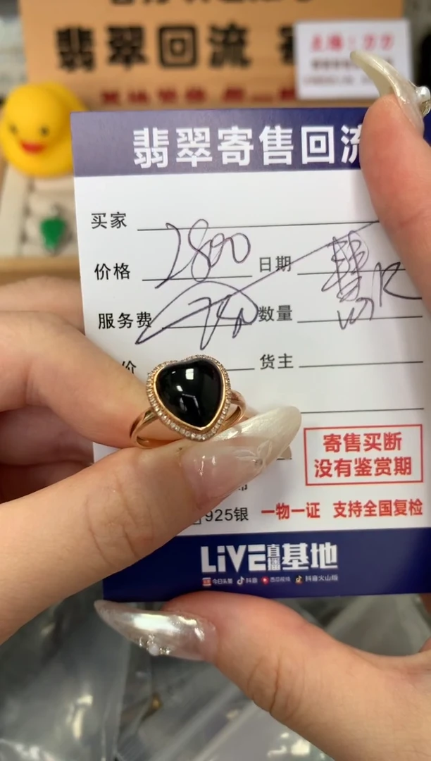 翡翠戒指18K金镶嵌10139765