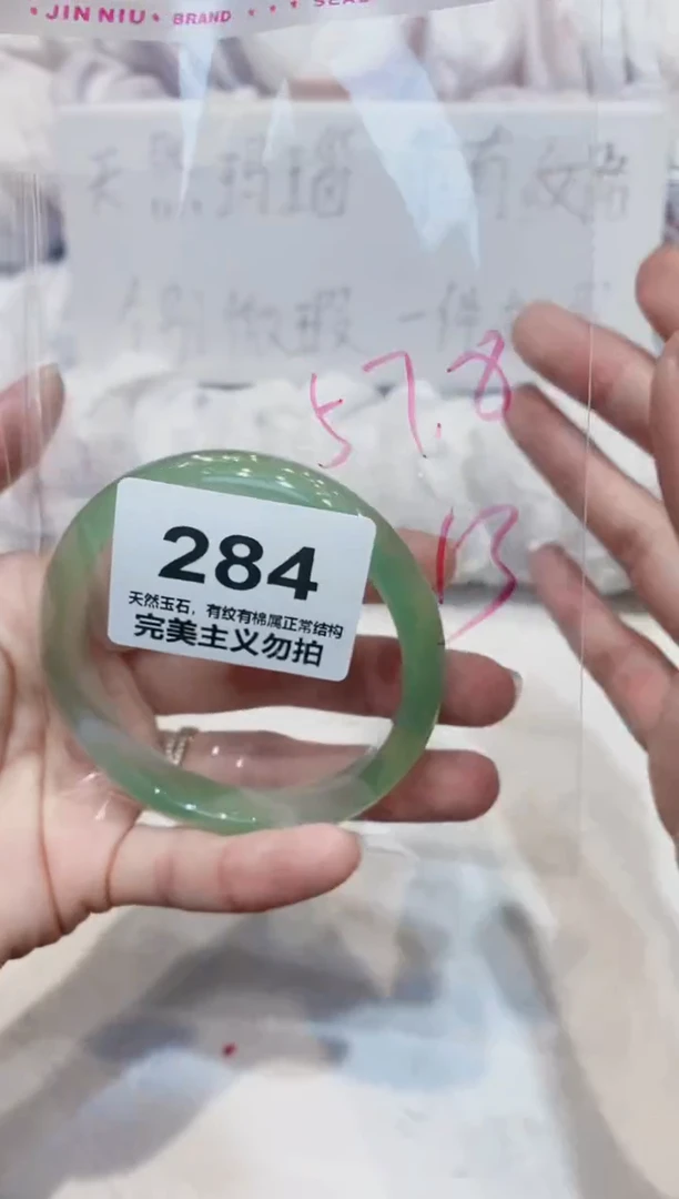 手镯玛瑙/玉髓未镶嵌57