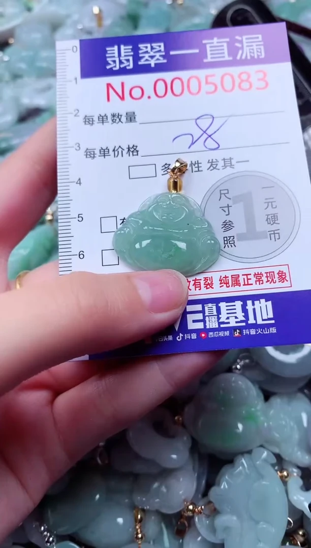 吊坠(不含链)未镶嵌翡翠5083