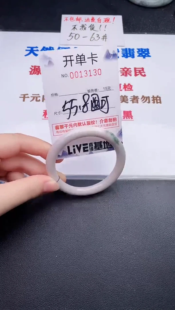 未镶嵌手镯翡翠30