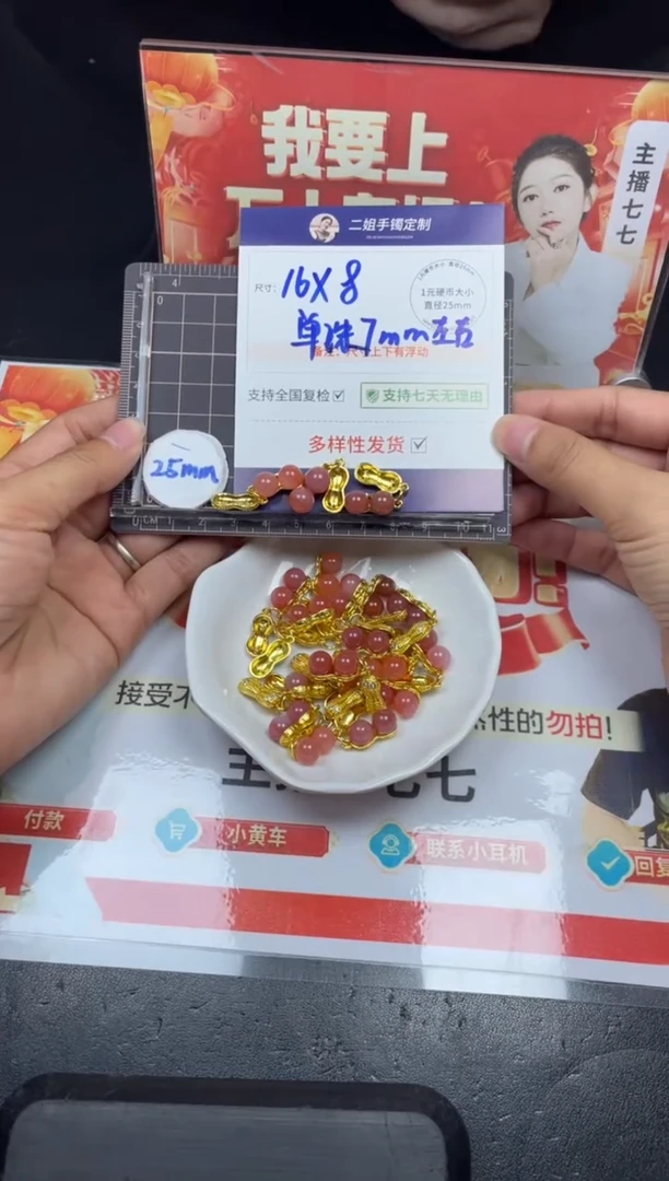 【闪购商品】玛瑙/玉髓挂件未镶嵌好事花生FL8多样性发其一CP配绳