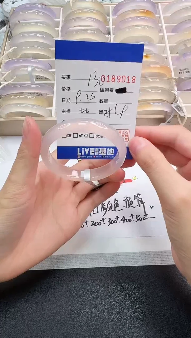 手镯玛瑙/玉髓未镶嵌9018