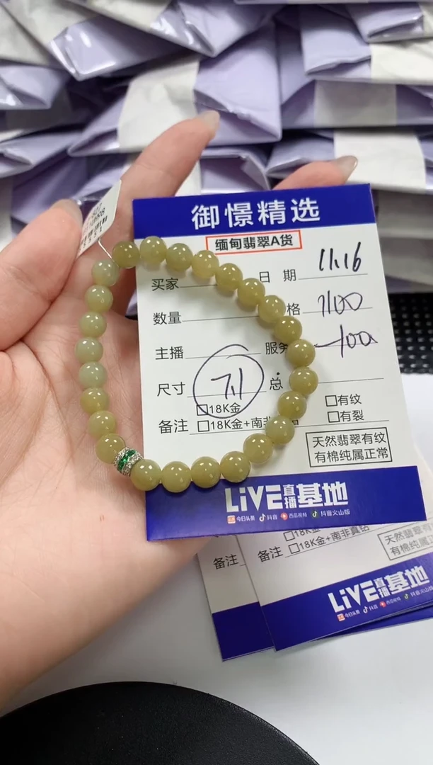 未镶嵌手串翡翠42