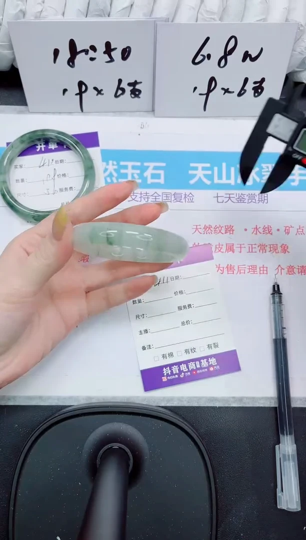 石英质玉手镯未镶嵌411