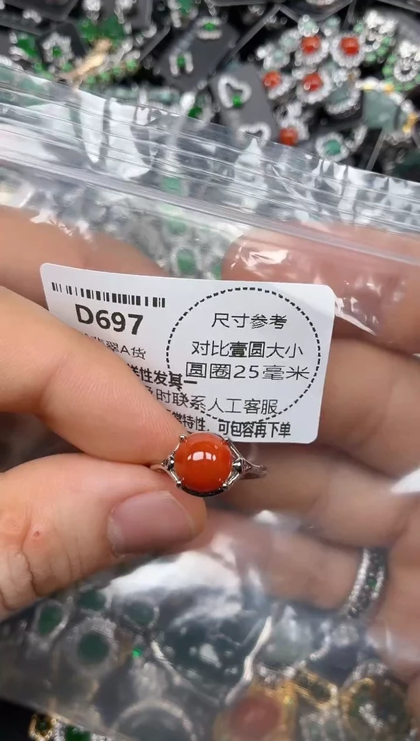 颈饰未镶嵌翡翠D697戒指