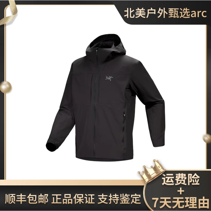 ARC'TERYX/始祖鸟GAMMA Lightweight 连帽软壳轻量透气户外夹克