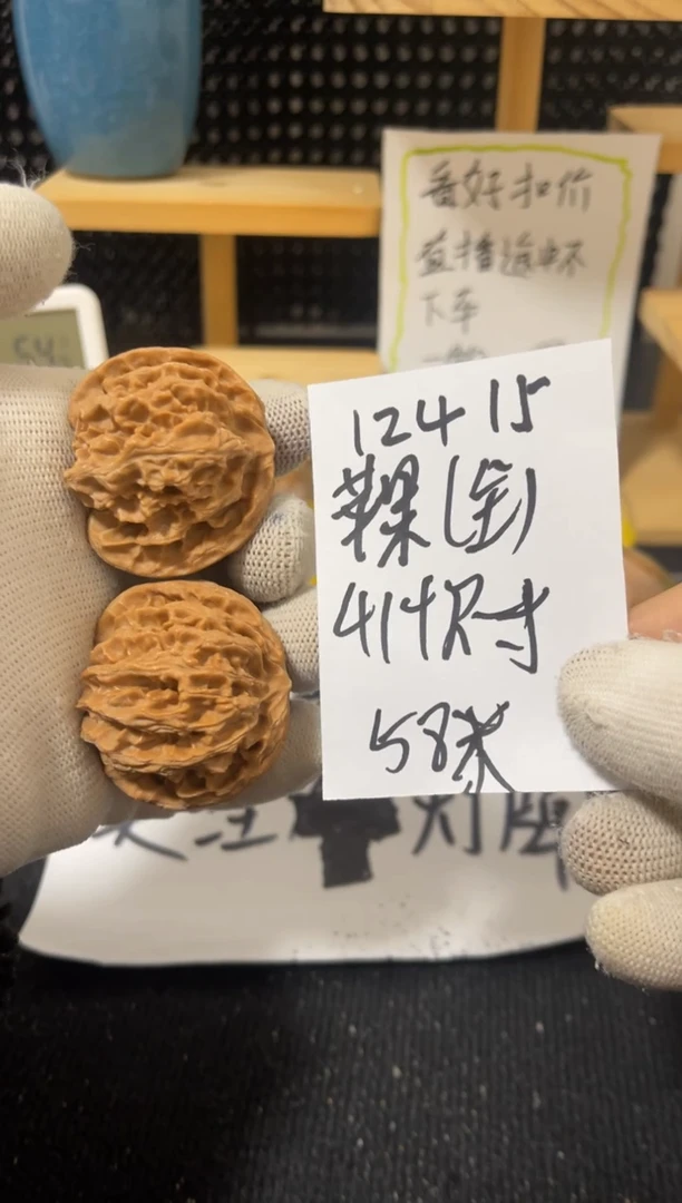 把件文玩核桃苹果 全品