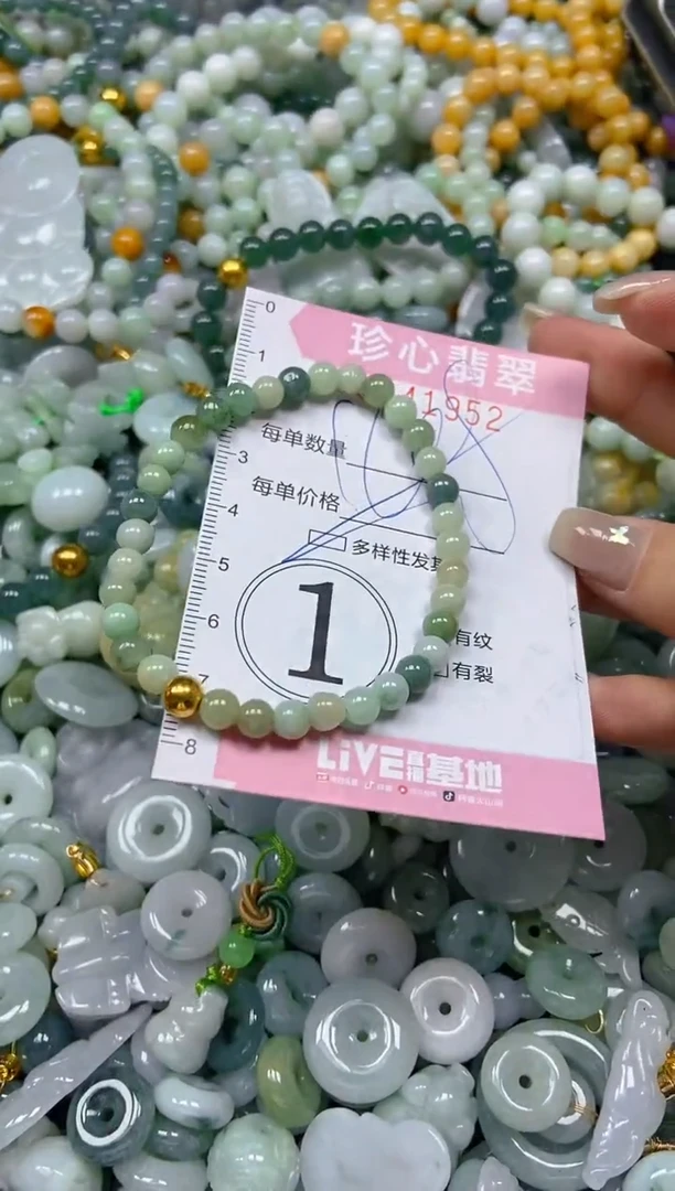 翡翠未镶嵌颈饰闪购0241952多样性发其一