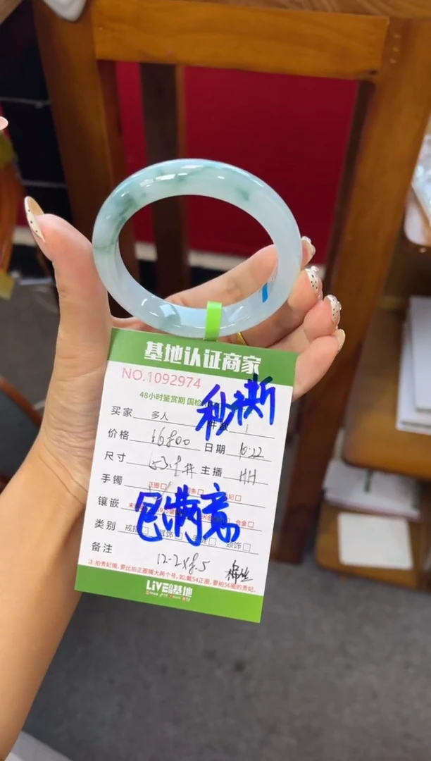 未镶嵌手镯翡翠多人