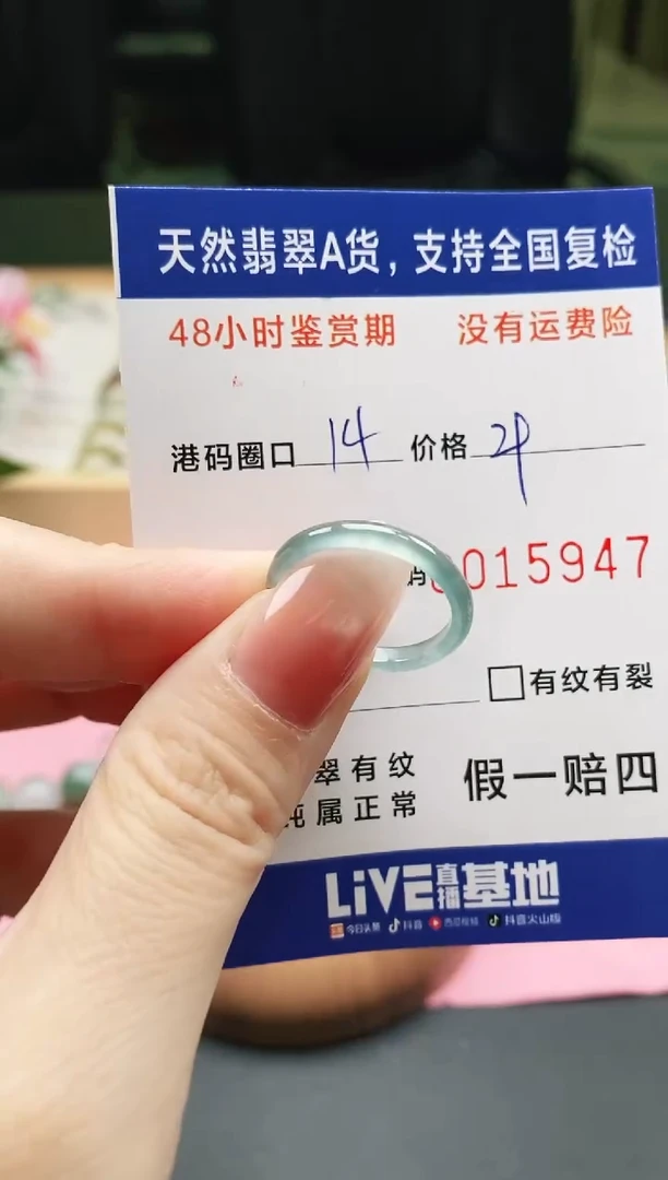 未镶嵌戒指翡翠天然A货翡翠戒圈5947
