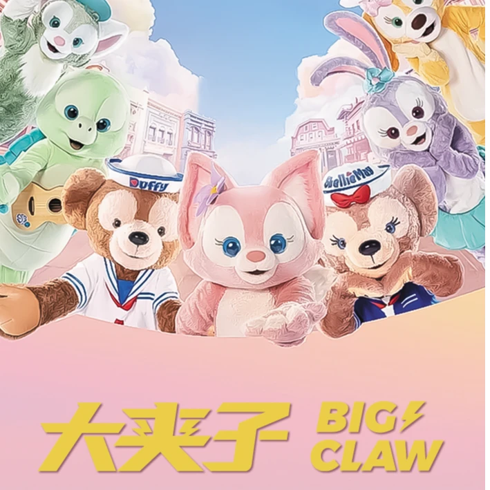 大夹子爬楼up up up