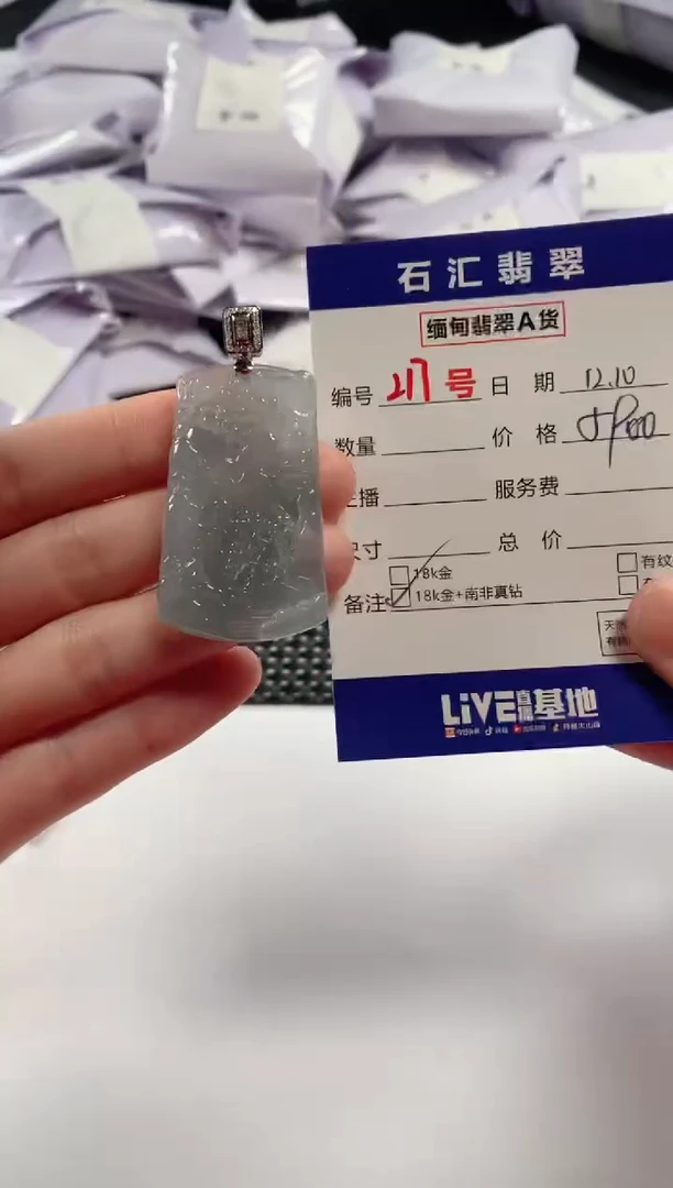 颈饰18K金镶嵌翡翠1