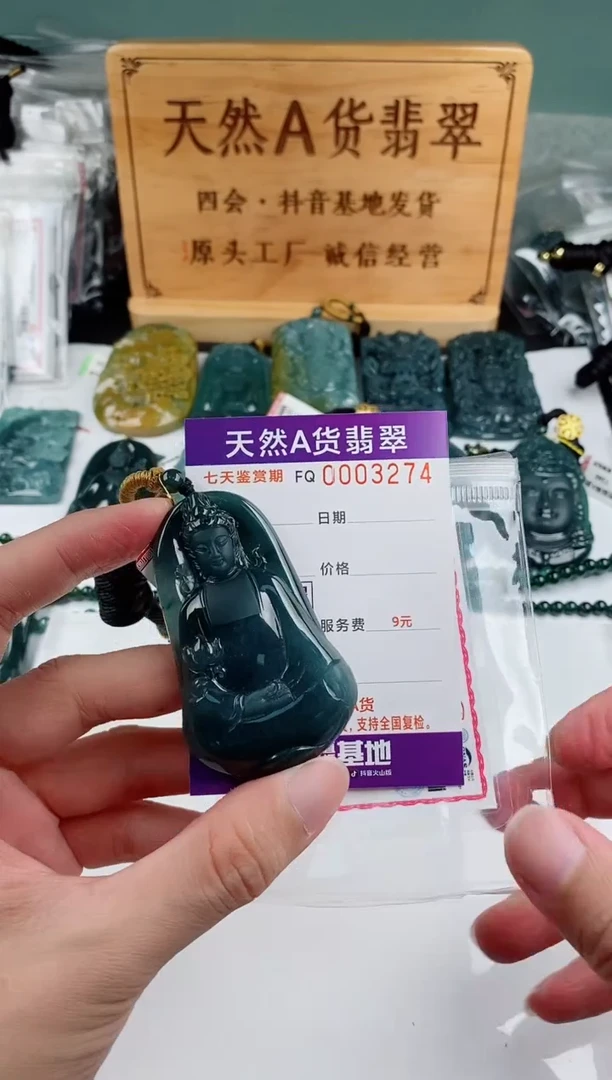 颈饰未镶嵌翡翠